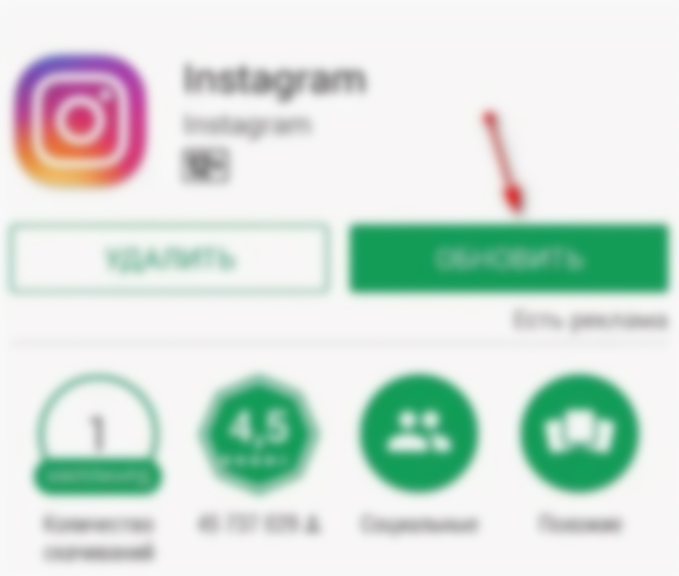 Почему не обновляется Инстаграм? [Решено]