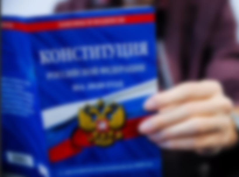 Поправки в конституцию 2020 о гос думе совете федерации президенте и правительстве