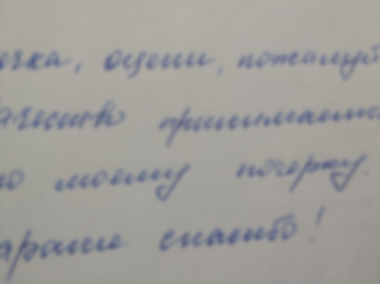 О чем может рассказать ваш почерк проект