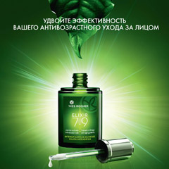 La male elixir. Индийский эликсир молодости. Эликсир молодости от старения. Ив Роше Кюр де Нуи. Эликсир молодости Постер.