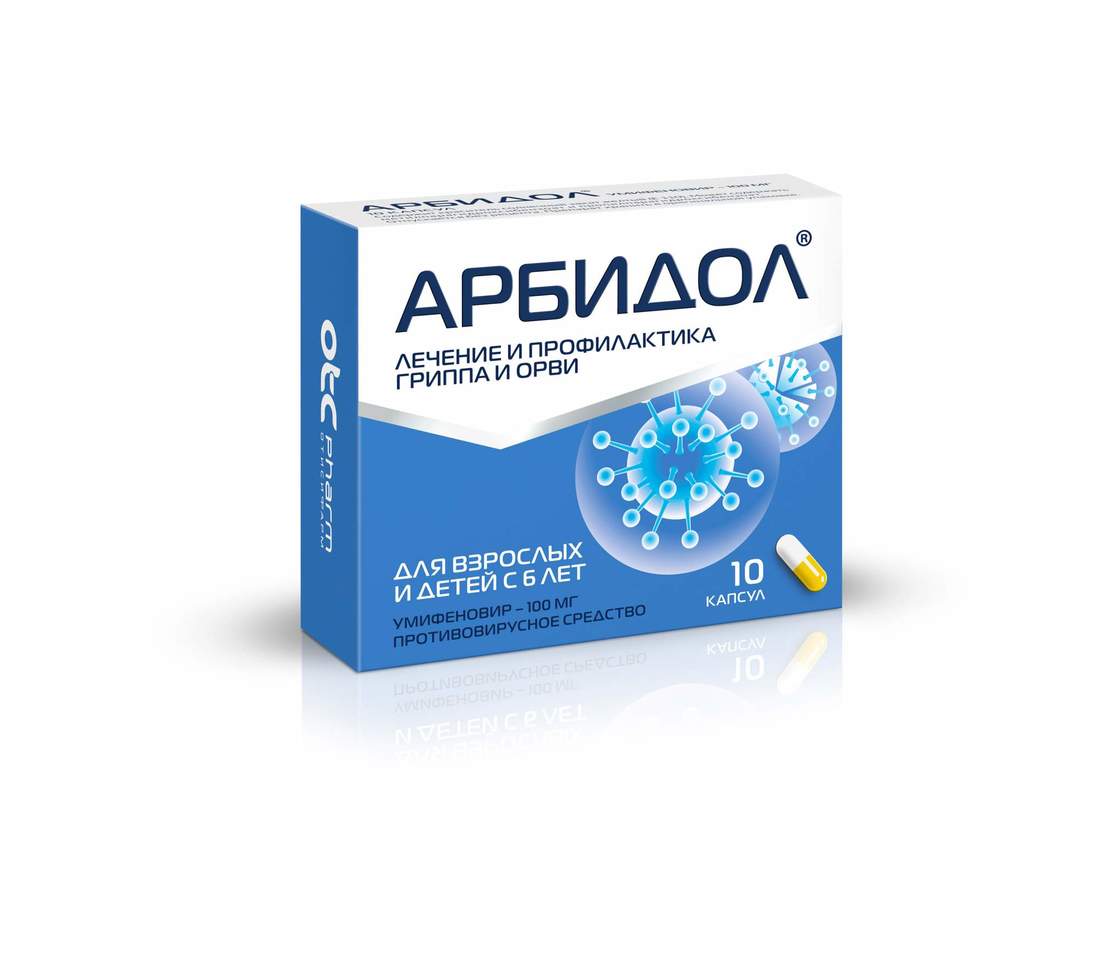 Арбидол 100 мг применение. Арбидол капсулы 100 мг 20 шт.. Арбидол 20шт 100мг.