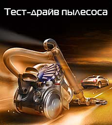 Пылесосы Dyson