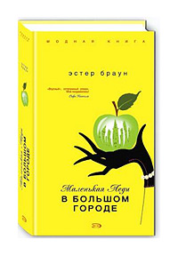 Лондон уже у ее ног. На очереди – Нью-Йорк!