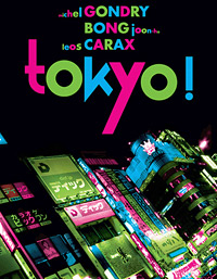 Фильм «Токио! Токио!»: три рассказа о мегаполисе