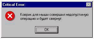 Приложение навител выполнило недопустимую операцию и будет завершено